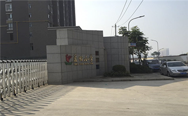 盈田小學(xué)