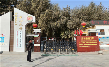 葉城縣巴仁鄉(xiāng)中心小學(xué)